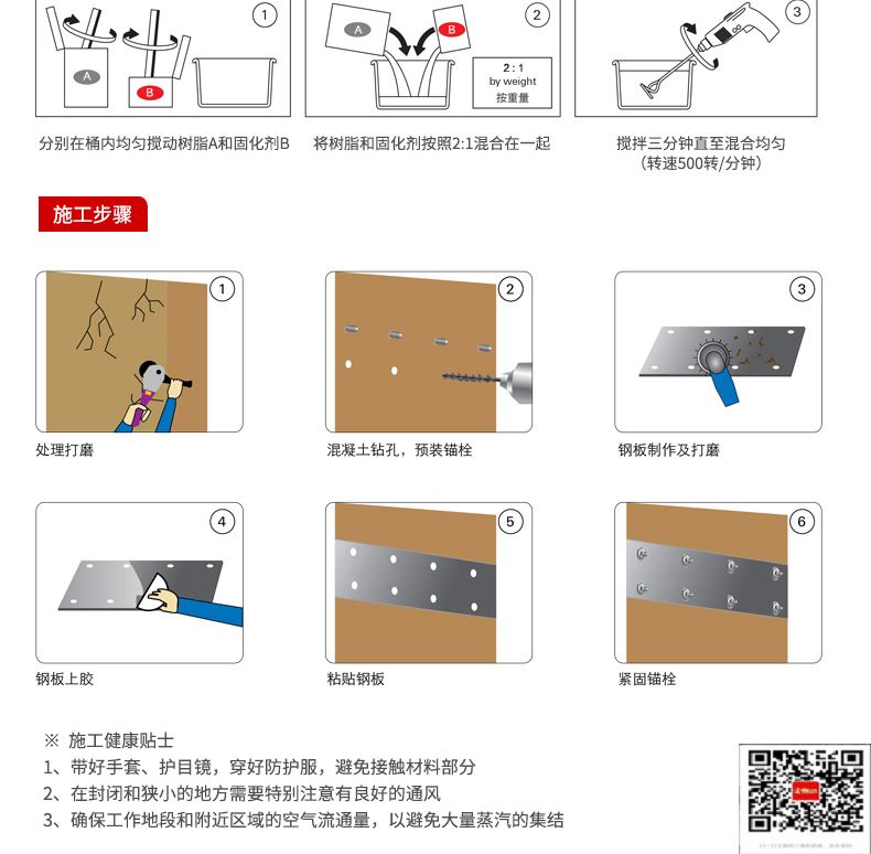 包钢独山子粘钢加固施工过程